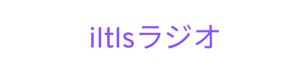 iltlsラジオ
